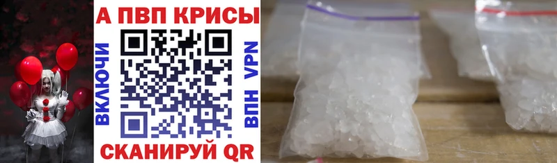 APVP VHQ  Купить где  Зеленоградск 