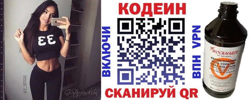 Купить где  Зеленоградск  Кодеиновый сироп Lean Purple Drank 