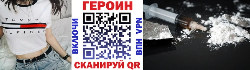ГЕРОИН Афган  Купить закладки  Зеленоградск 