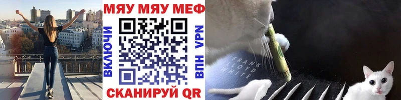 Купить закладки Зеленоградск МЯУ-МЯУ кристаллы